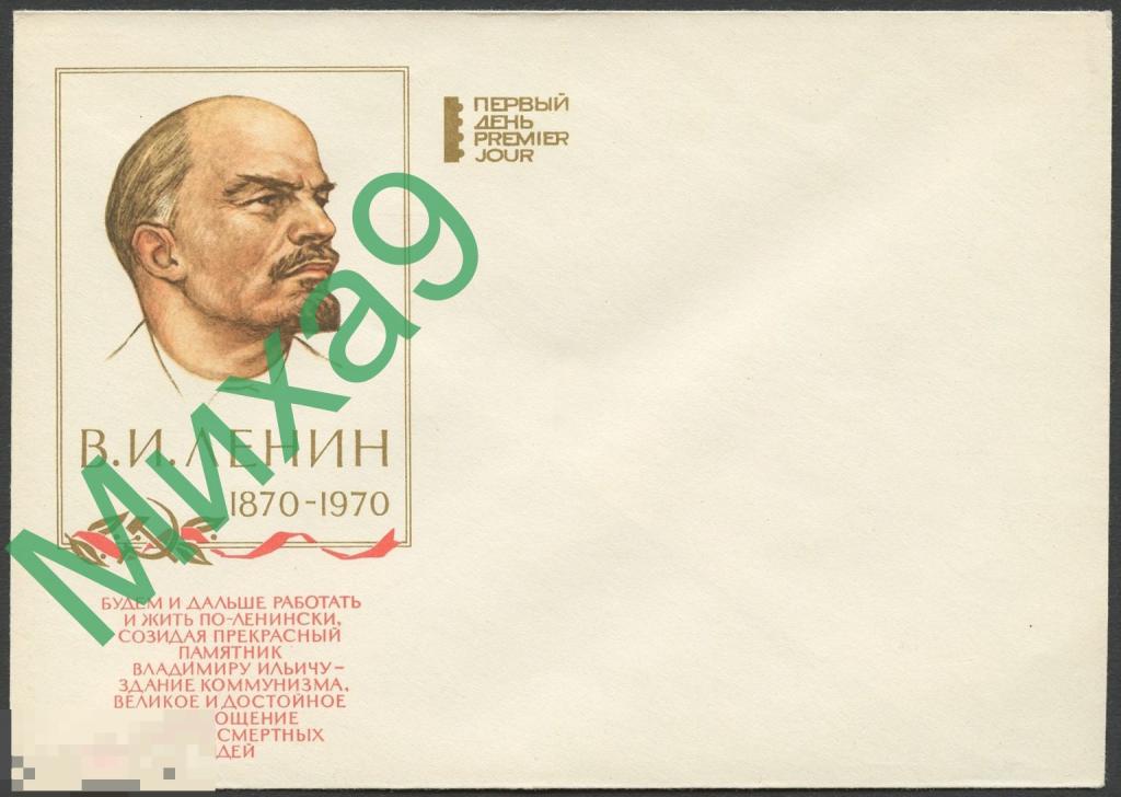 1969 КПД 032 Ленин Будем и дальше работать и жить по-ленински...