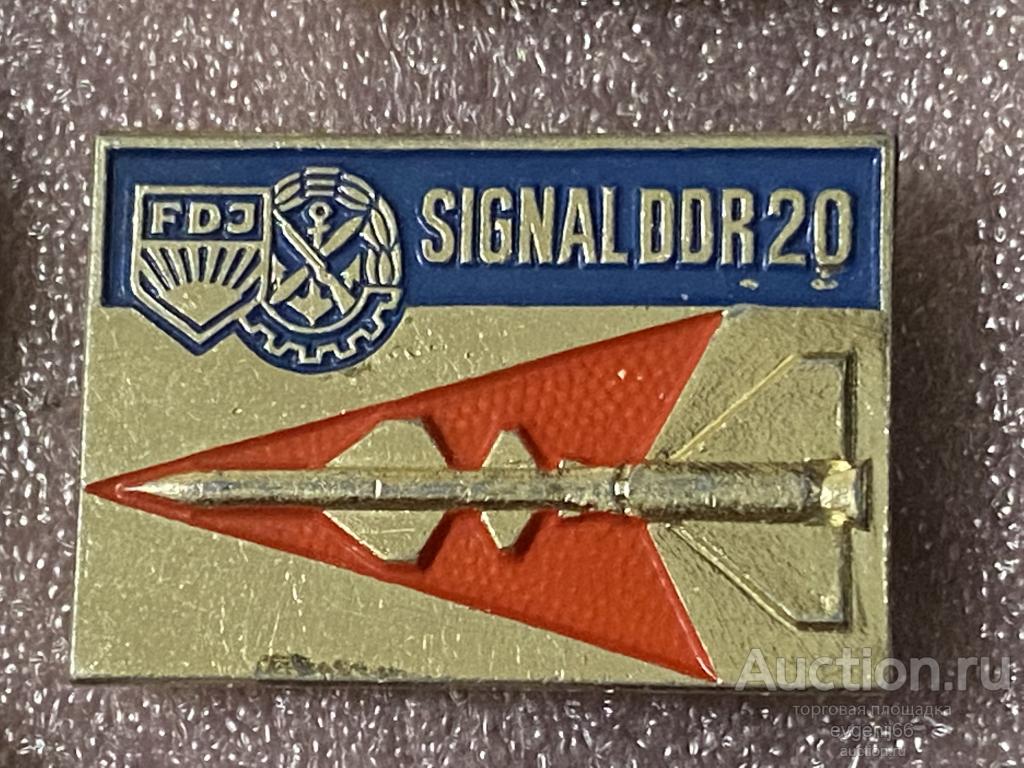 Знак. Значок FDJ SIGNAL DDR 20 ГЕРМАНИЯ ГДР РАКЕТА