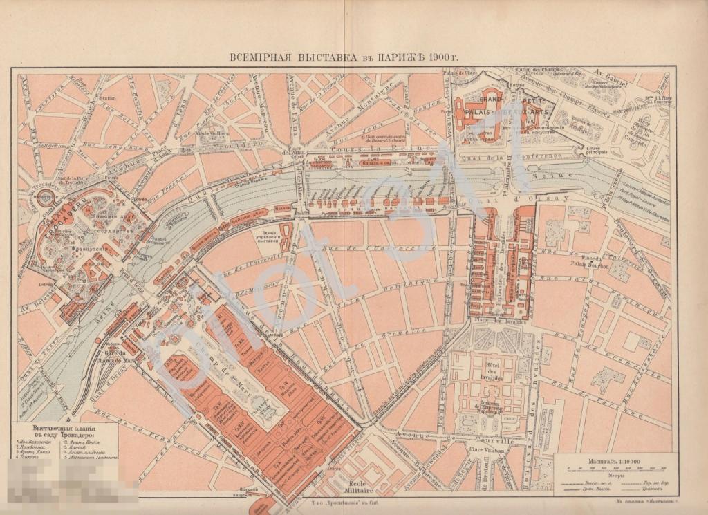 Дореволюционная карта Всемирная выставка в Париже 1900г.