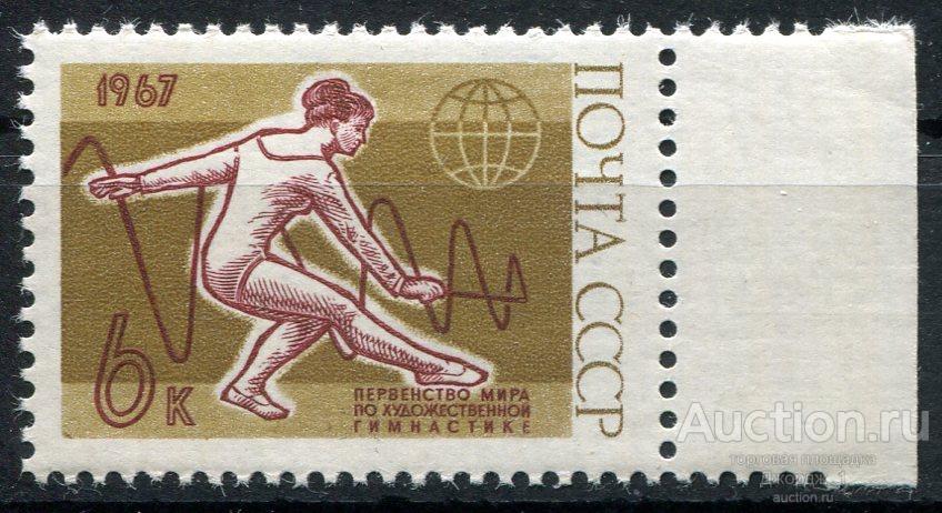 Спорт Гимнастика 1967  3501