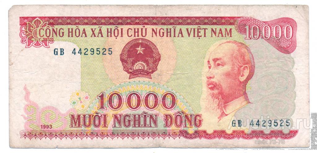 Вьетнам  10000 донгов 1993