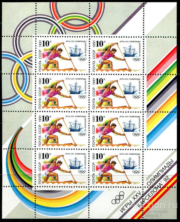 Олимпиада в Барселоне  Каноэ 1991 Лист  6348