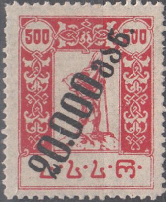 1923 Грузия Гражданская война Грузинская Советская республика Надпечатка № 16 чистая *