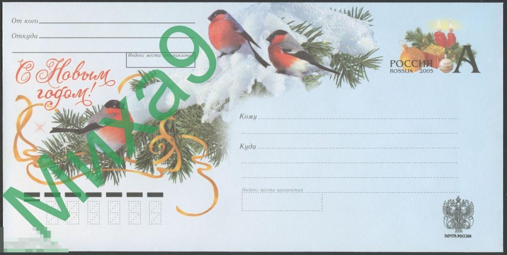 2005 ХМК с ОМ Сувенир 085 С Новым годом Снегири Фауна