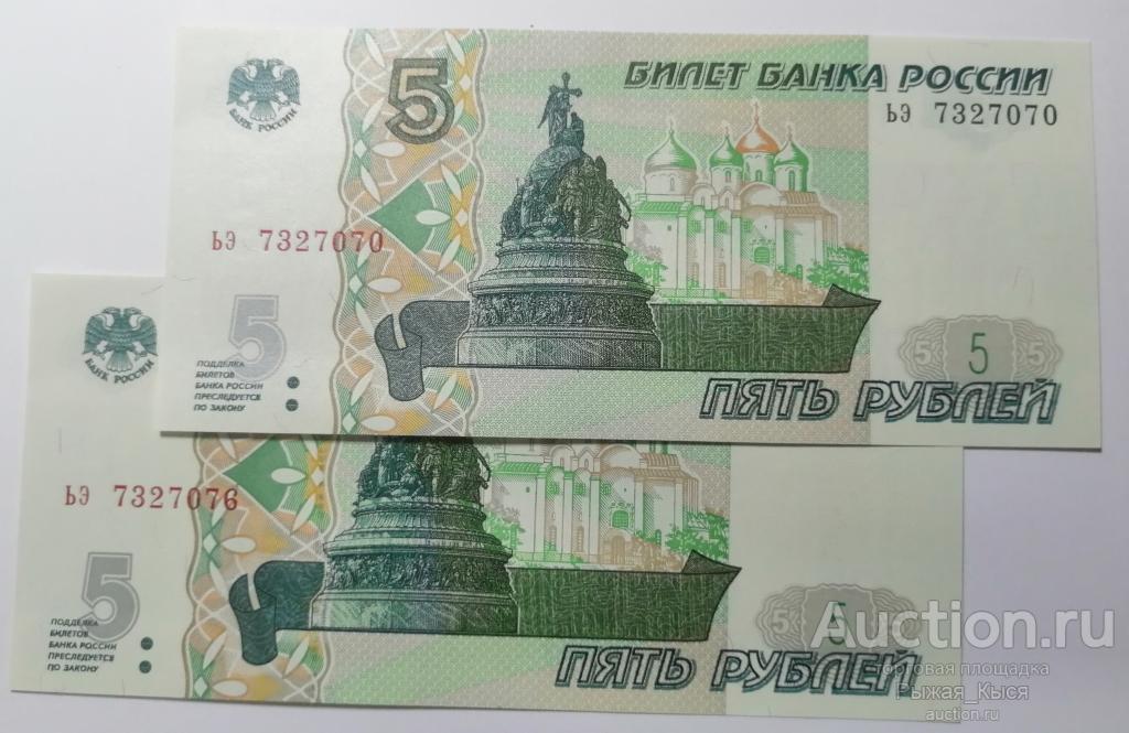 5 рублей 1997 года. Серия ьэ. Пресс. Без обращения (28) 1 банкнота