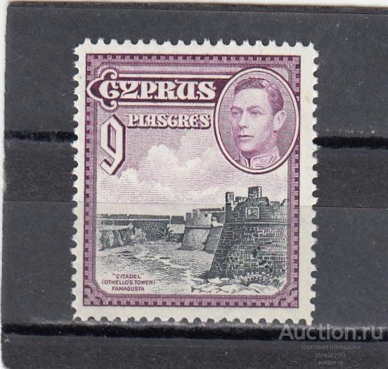 CYPRUS  КИПР    Фамагуста Крепость  № 150  1938  Сост** MNH