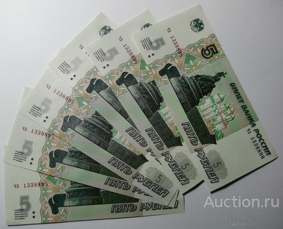 5 рублей 1997 года. Серия чз. Пресс. Без обращения (27)