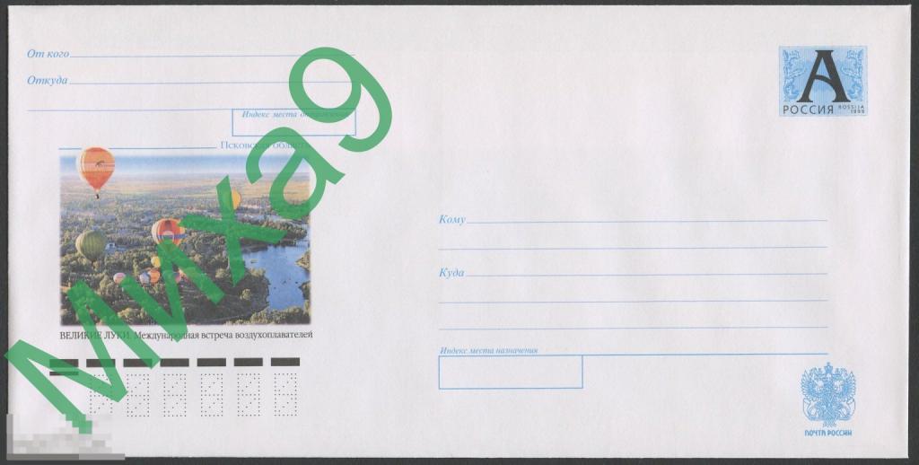 2002 ХМК 02-141 Псков Великие Луки Международная встреча воздухоплавателей Река