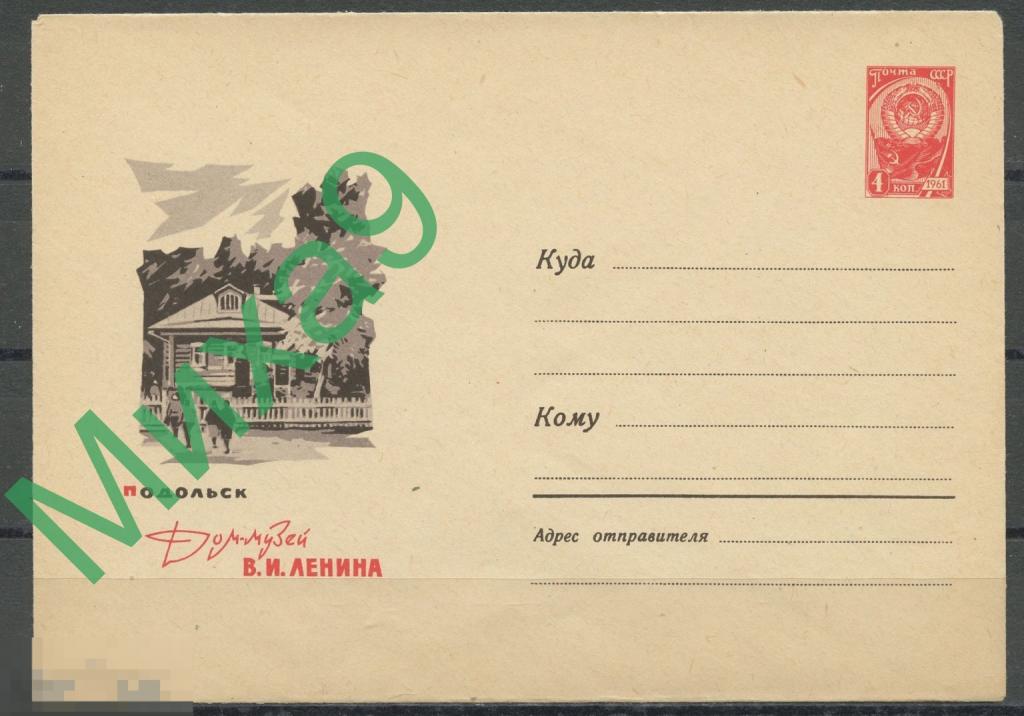 1966 ХМК 4493 Подольск Дом-музей Ленина Плетнев