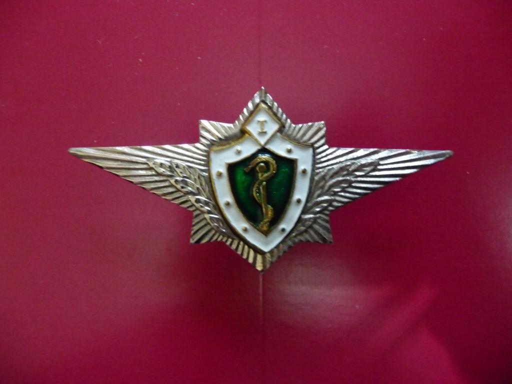 Знак : 1 класс Военного Медика - Тяжёлый. Нечастый. Винт. Отличное состояние.