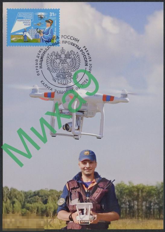 2024 КМ Национальные проекты России Беспилотные авиационные системы Авиация СГ Калуга