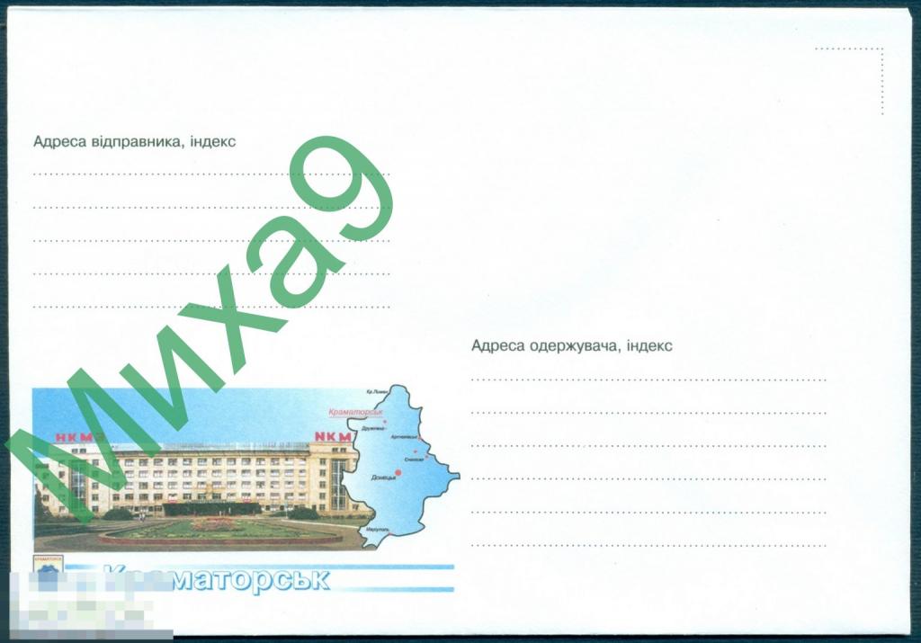 2003 неМК Украина Донецк. обл. Краматорск Металлургический завод Герб