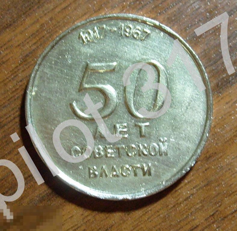 Челябинск.ЧТЗ.50 лет Советской Власти.