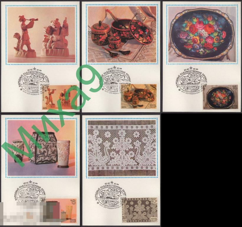 1979 КМ Народные художественные промыслы Хохлома Вологда Кружево СГ Москва