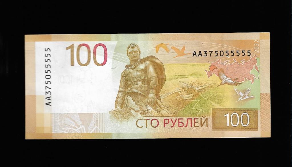 100 рублей ржев -красивые номера АА 375055555