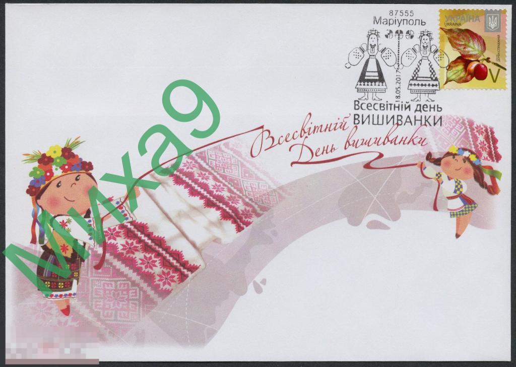 2017 неМК Украина Всемирный день вышиванки СГ Мариуполь Донецк. обл.