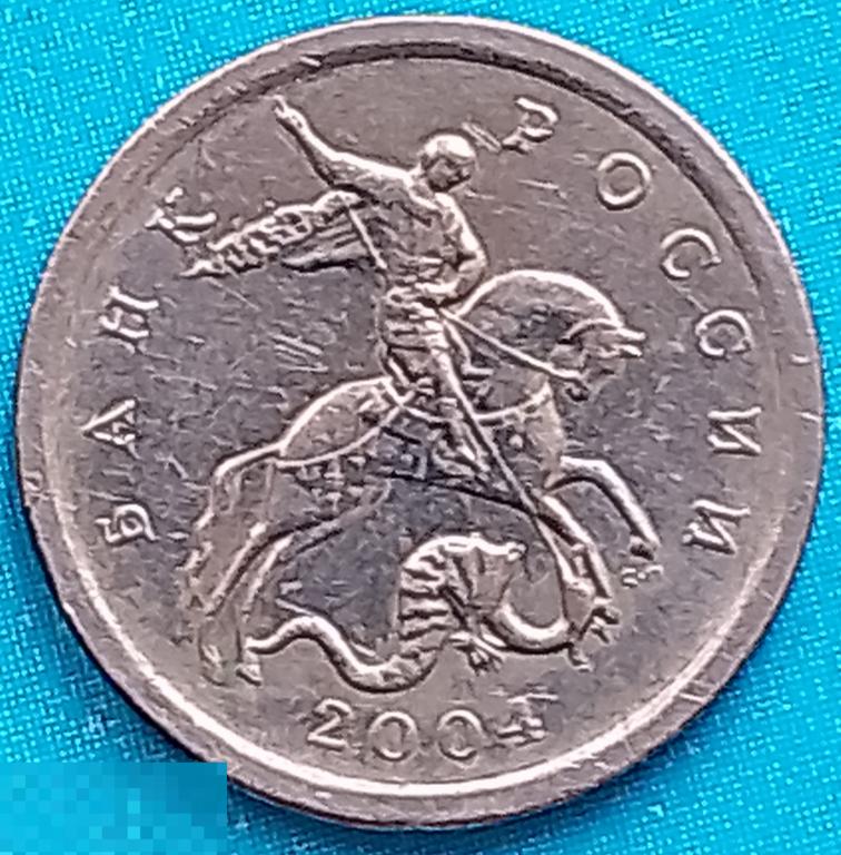 Россия (РФ) 1 копейка 2004 год (y600) С-П / Погодовка,