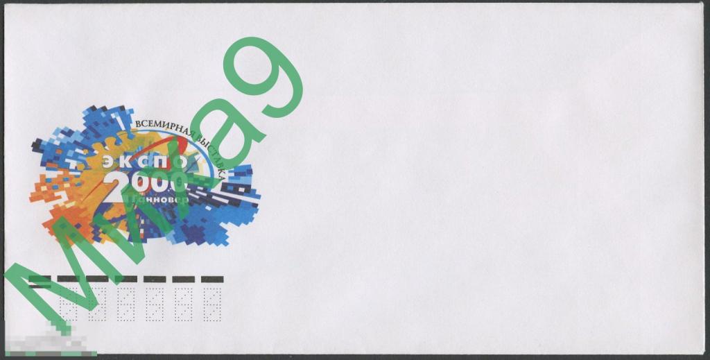 2000 КПД 1313 Всемирная выставка Экспо-2000 Ганновер