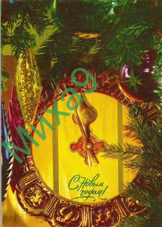 1991 ДМПК XIII-999 С Новым годом Часы Костенко