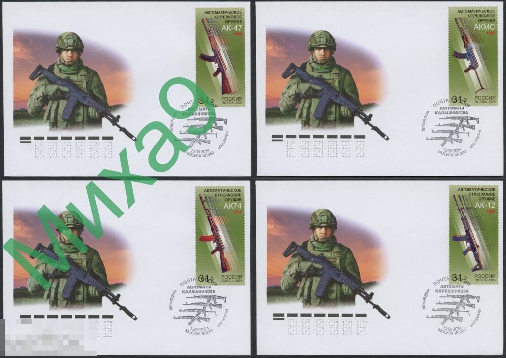 2024 КПД Автоматическое стрелковое оружие Автоматы Калашникова СГ Москва