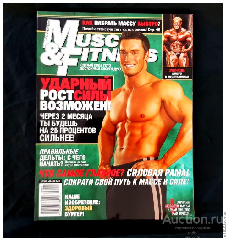 Журнал Muscle & Fitness № 5 Vol.68 2008 г.