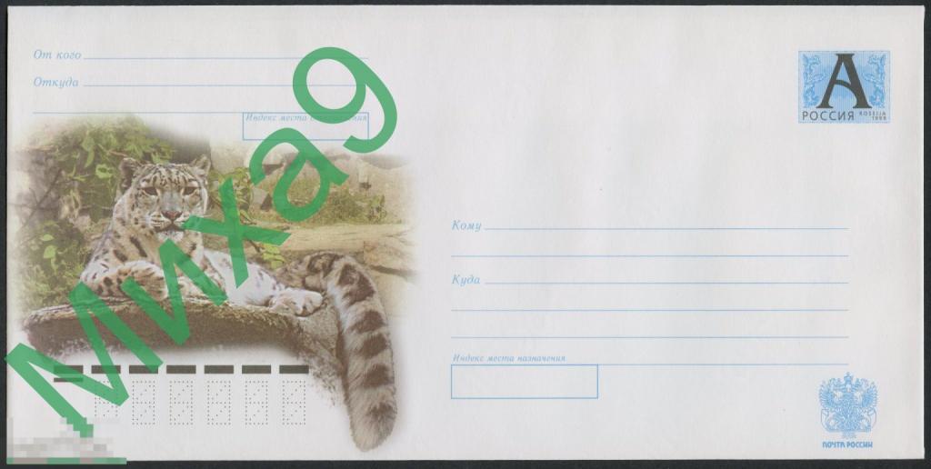 2007 ХМК 07-137 Снежный барс Фауна