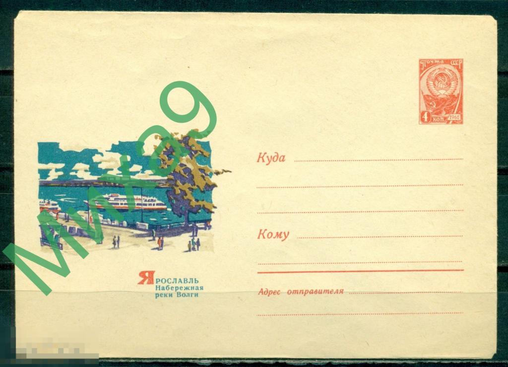 1965 ХМК 4065 Ярославль Набережная реки Волги Флот Козлов