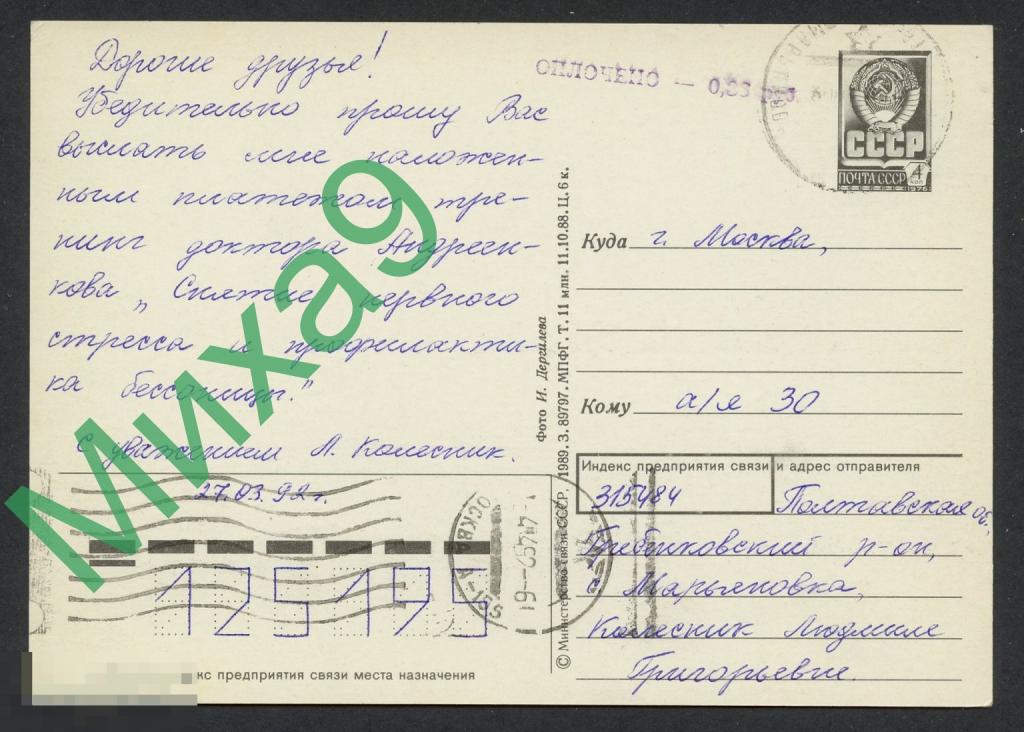 ПРОВИЗОРИИ-1246 Украина Полтава Марьяновка ДМПК ПП Хризантемы Дергилев