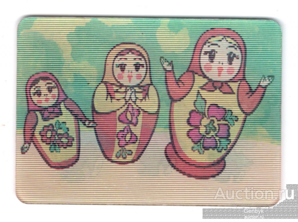 Календарик стерео переливающийся мультфильм Где же медвежонок матрёшки 1982 год (КК1-1)