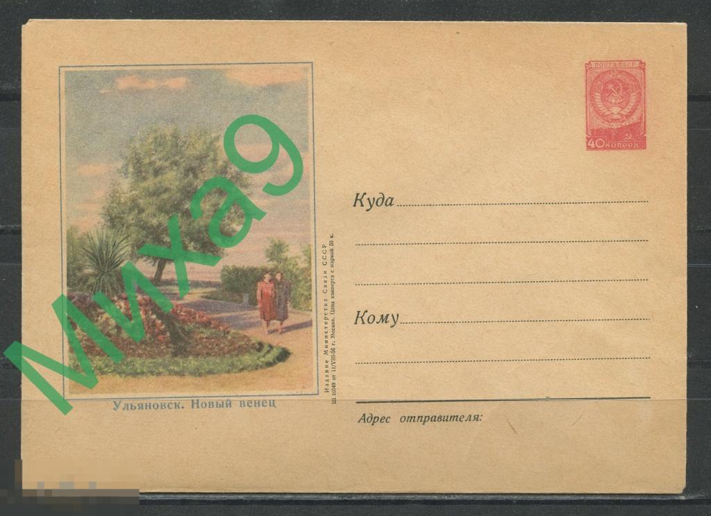 1956 ХМК 307 Ульяновск Новый венец Зуева (клапан КЗ)