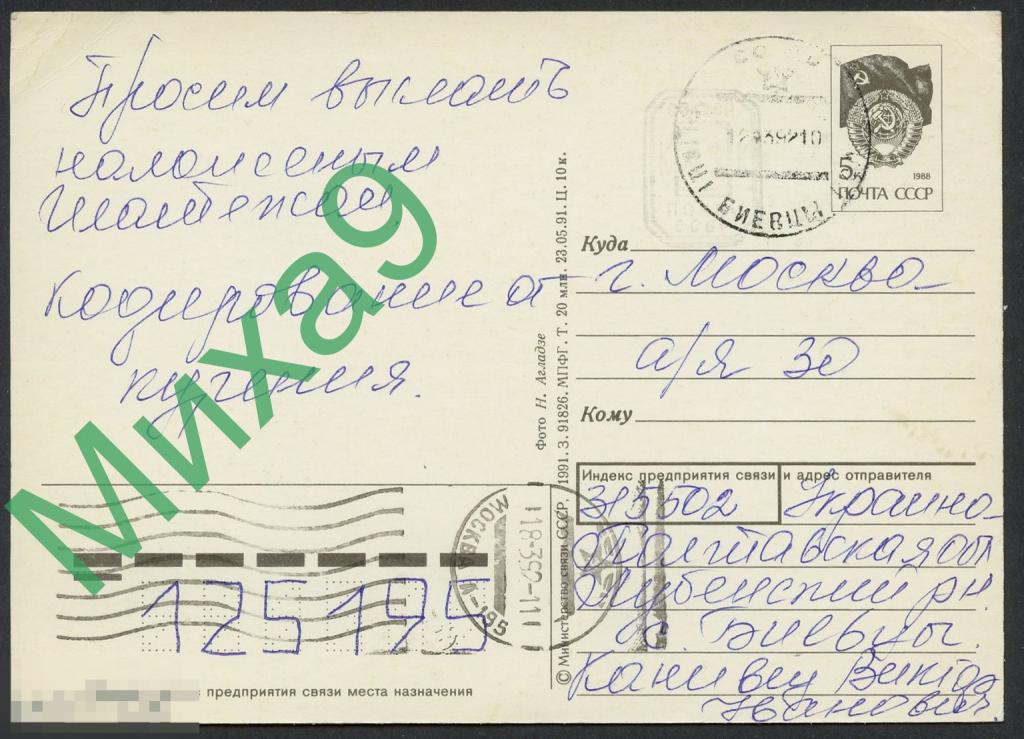 ПРОВИЗОРИИ-1314 Украина Полтава Биевцы ДМПК ПП С праздником Агладзе