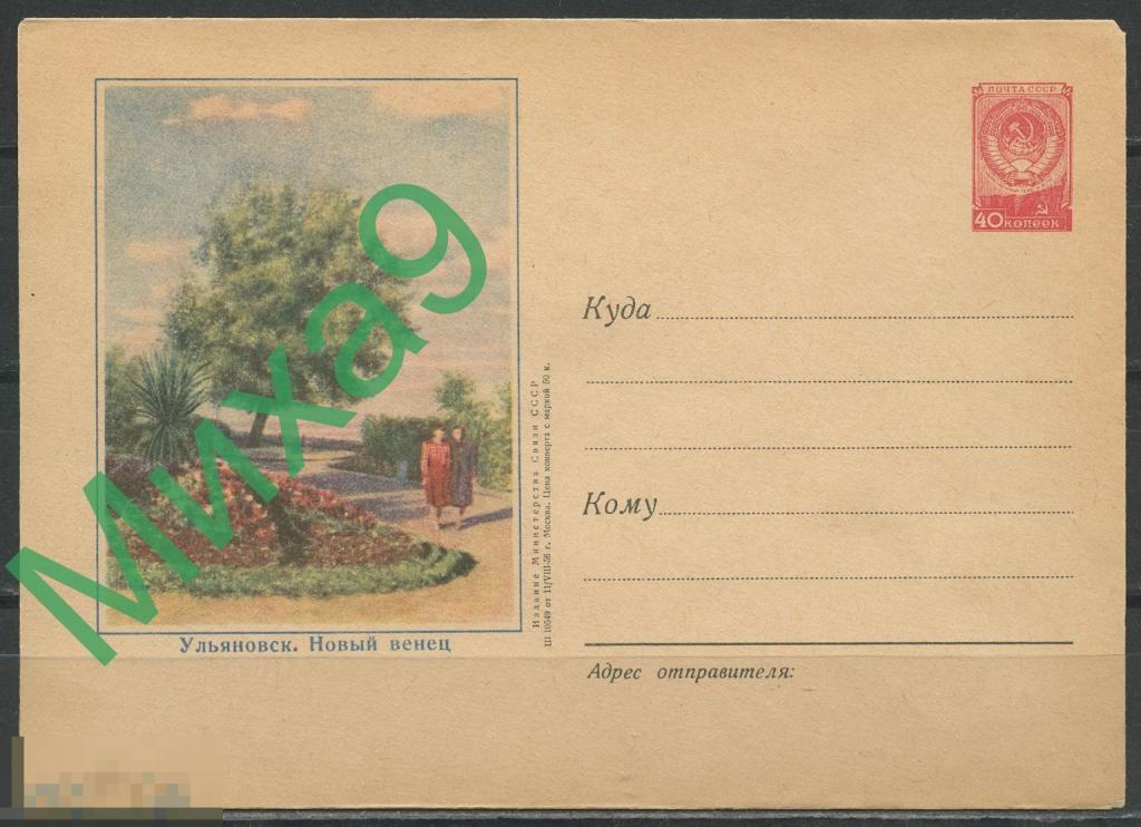 1956 ХМК 307 Ульяновск Новый венец Зуева (клапан КЗ)
