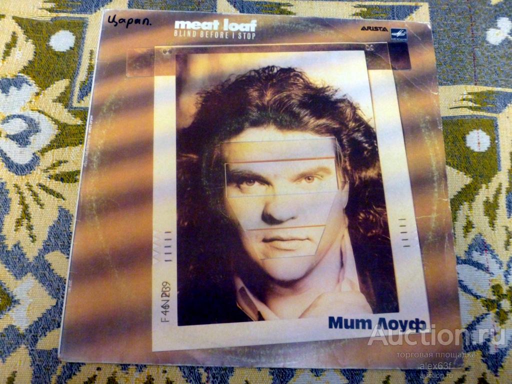 Meat Loaf 1986 Blind Before I Stop (СССР)