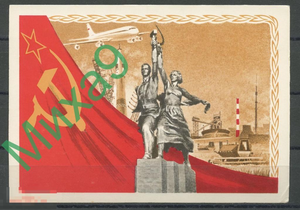 1982 ПК для КМ 60 лет СССР Авиация Космос Рабочий и колхозница Ряховский