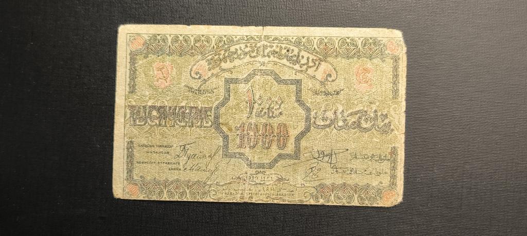 АЗЕРБАЙДЖАН 1000 рублей 1920 малый формат