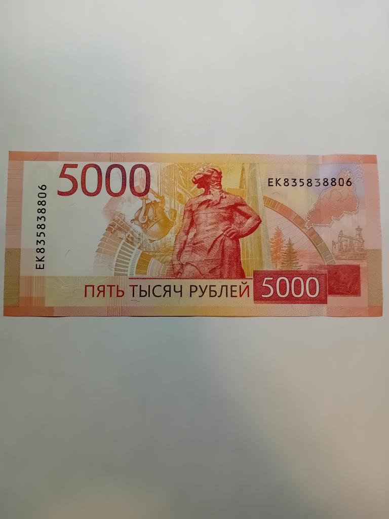 Россия 5000 рублей 2023, банкнота Пресс. Новинка!