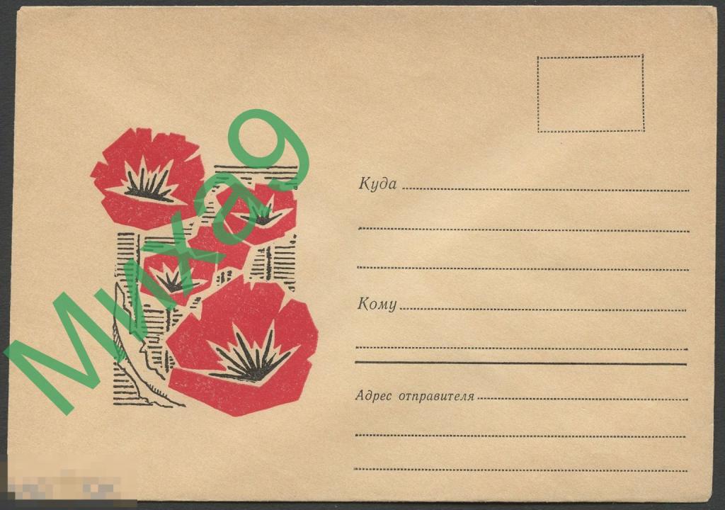 1969 неМК Маки Флора Евдокимкин