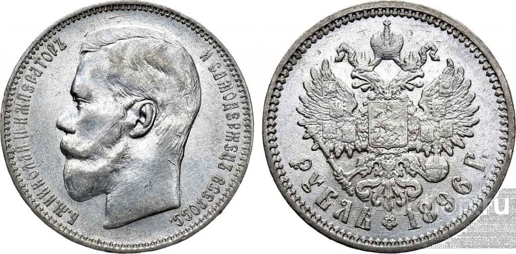 1 рубль 1896 г. АГ аUNC. Штемпельный блеск