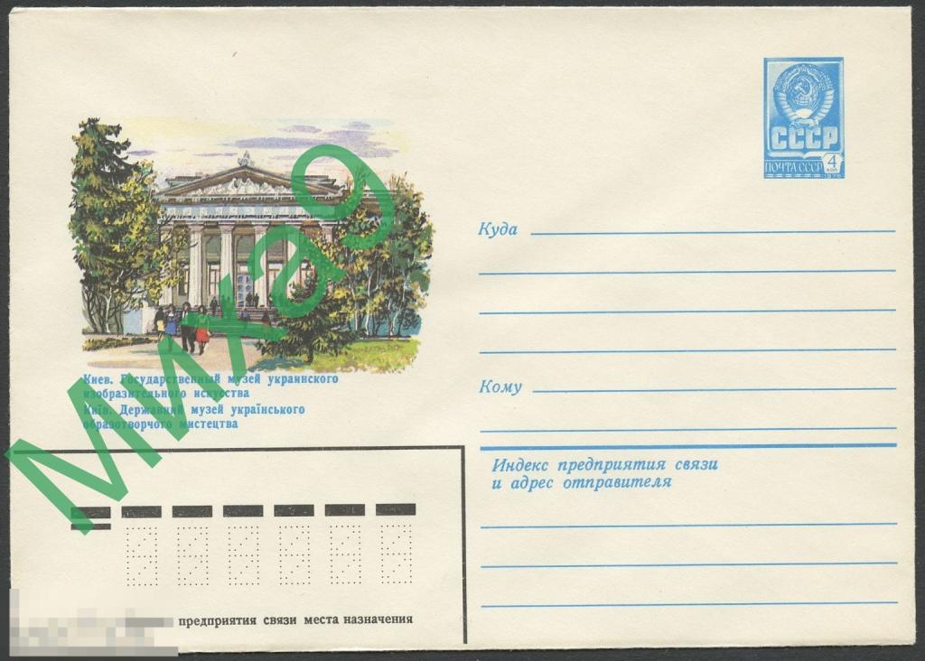 1982 ХМК 15847 Киев Музей украинского изобразительного искусства Живопись Филиппов