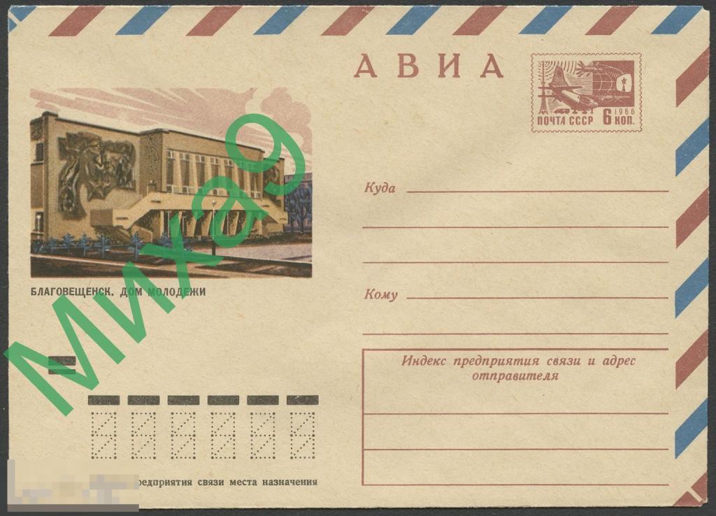 1974 ХМК 9609 Благовещенск Дом молодежи