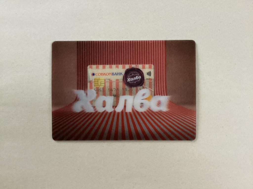 КАРМАННЫЕ КАЛЕНДАРИ СТЕРЕО БАНК СОВКОМБАНК ХАЛВА 2018