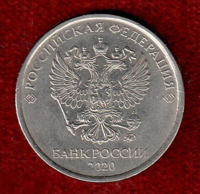 Брак! 2 рубля 2020 года. Непрочекан года выпуска.