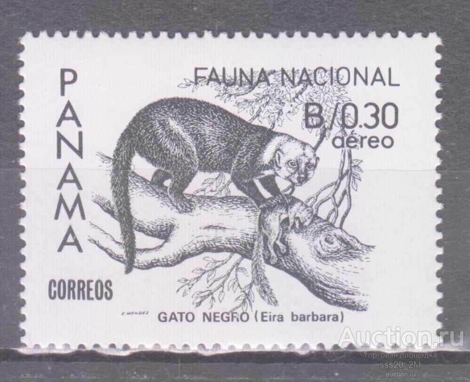 Панама 1984 тайра Mi1596 MNH