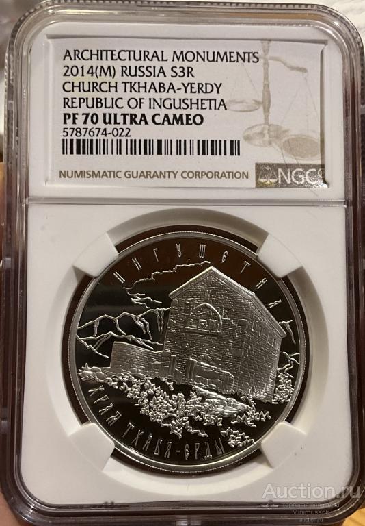 3 РУБЛЯ 2014 ИНГУШЕТИЯ ТХАБА ЕРДЫ СЕРЕБРО NGC PF 70 ULTRA CAMEO