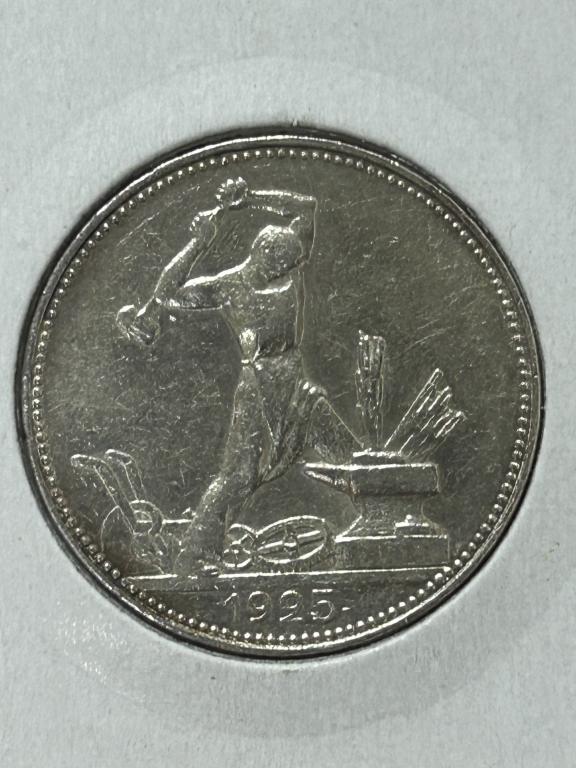 Один полтинник 1925г ПЛ