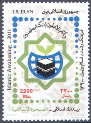 П1259 ✅ Религия Ислам Мекка Паломничество Кааба Метеориты 2012 Иран 1м п/с **