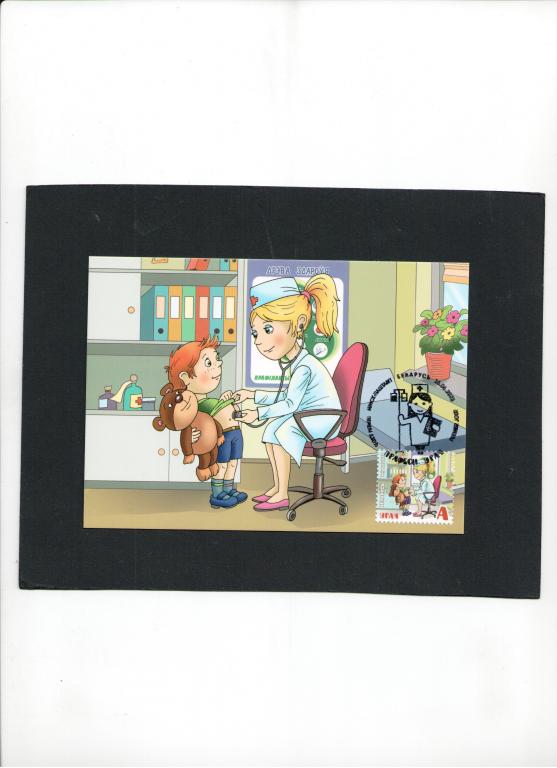 Картмаксимумы Беларусь 2023 Детская филателия. Профессии. Врач Спасатель