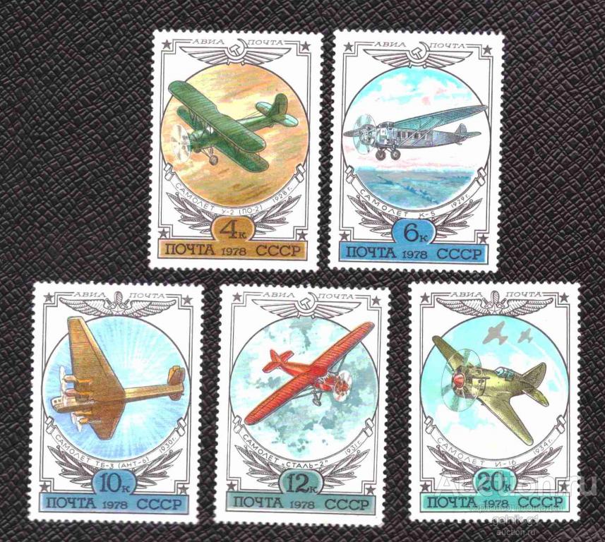 СССР    чистая     1978  год      самолёты    №    5175
