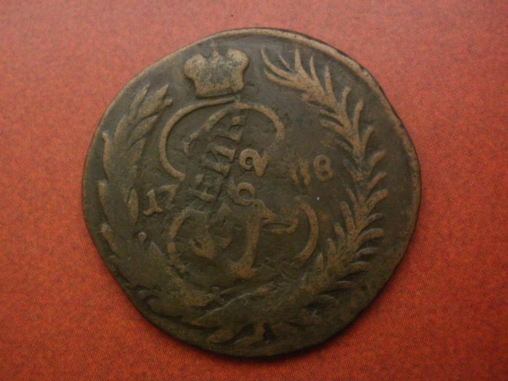 1 копейка 1788 года. ММ  (Кабинетная)  Лот № 3046