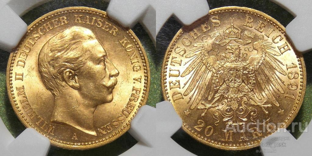 20 Марок 1891 год (А). Прусия. NGC MS 65 (Top Pop) !!!